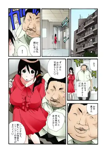 [Kika Equals Zaru] Tonari no Oku-san o Mina de Oishiku Itadakimashita. Fhentai - Page 9