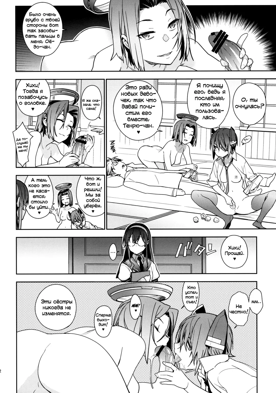 [Yukimi] THE LAST ORDER Fhentai - Page 11