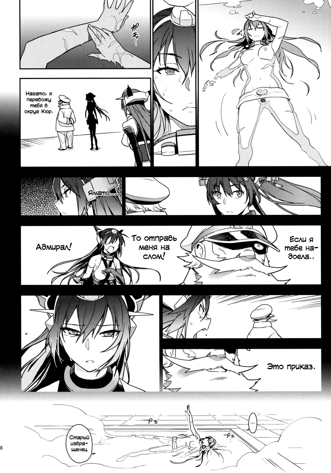 [Yukimi] THE LAST ORDER Fhentai - Page 37