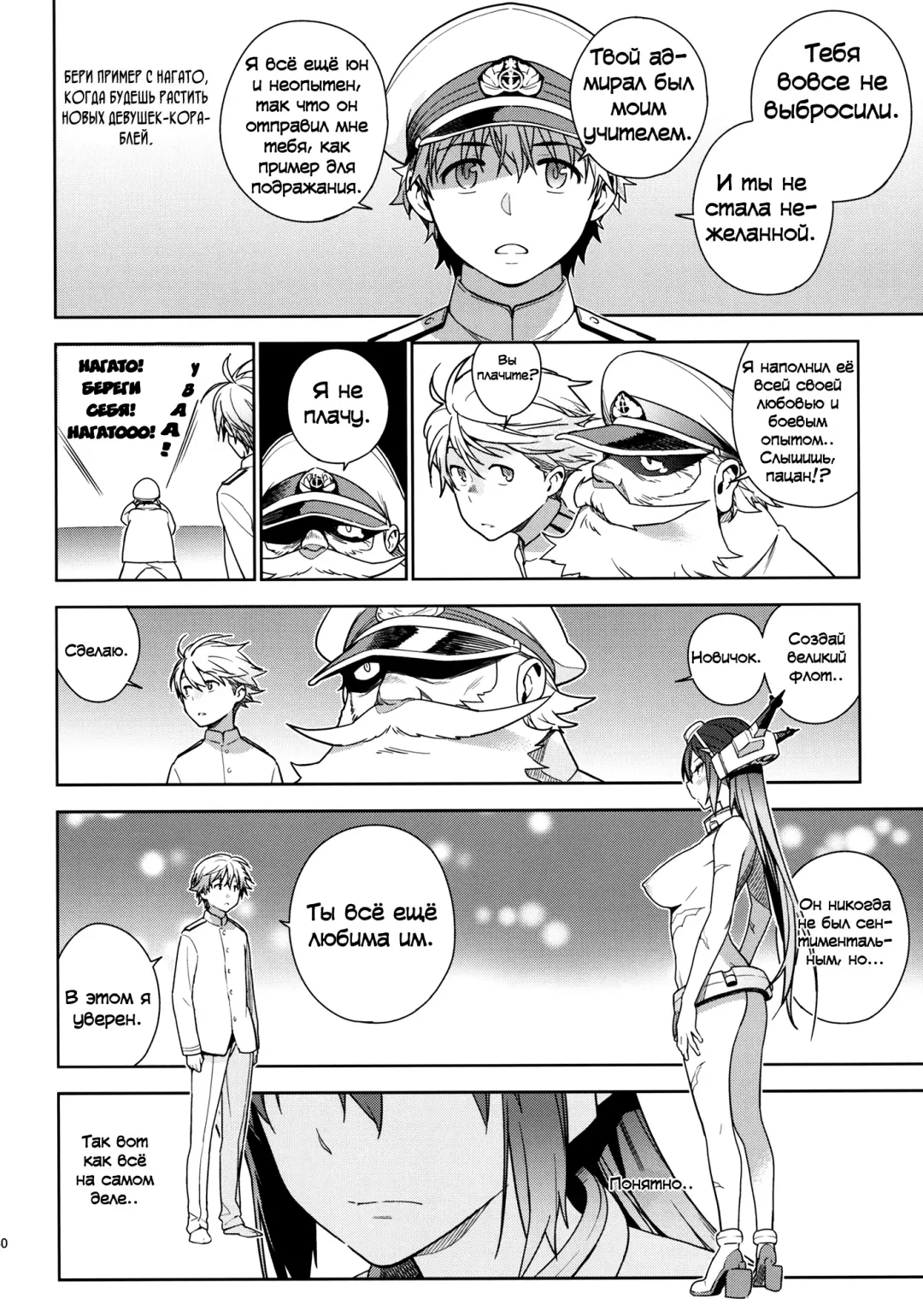 [Yukimi] THE LAST ORDER Fhentai - Page 39