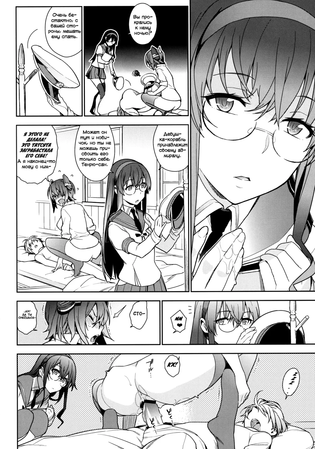 [Yukimi] THE LAST ORDER Fhentai - Page 9