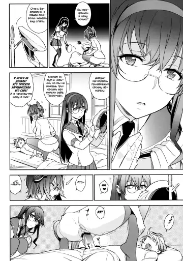[Yukimi] THE LAST ORDER Fhentai - Page 9