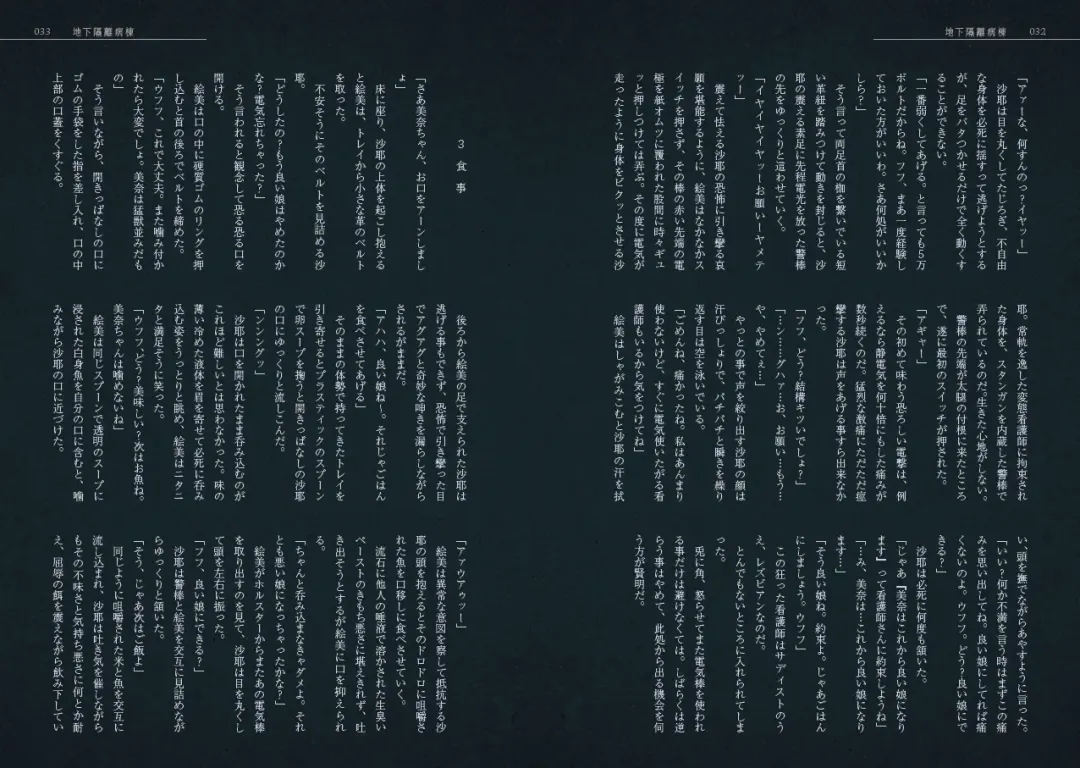 [Coco] Zakuro Volume. 3 Dai 3-gou Fhentai - Page 17