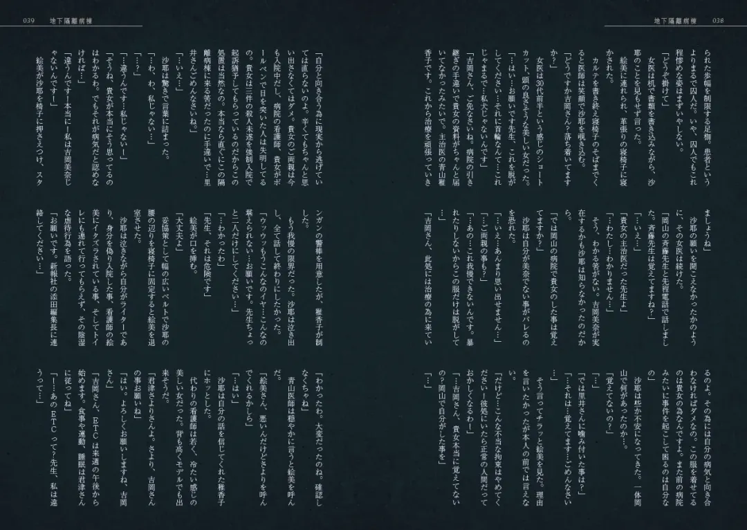 [Coco] Zakuro Volume. 3 Dai 3-gou Fhentai - Page 20