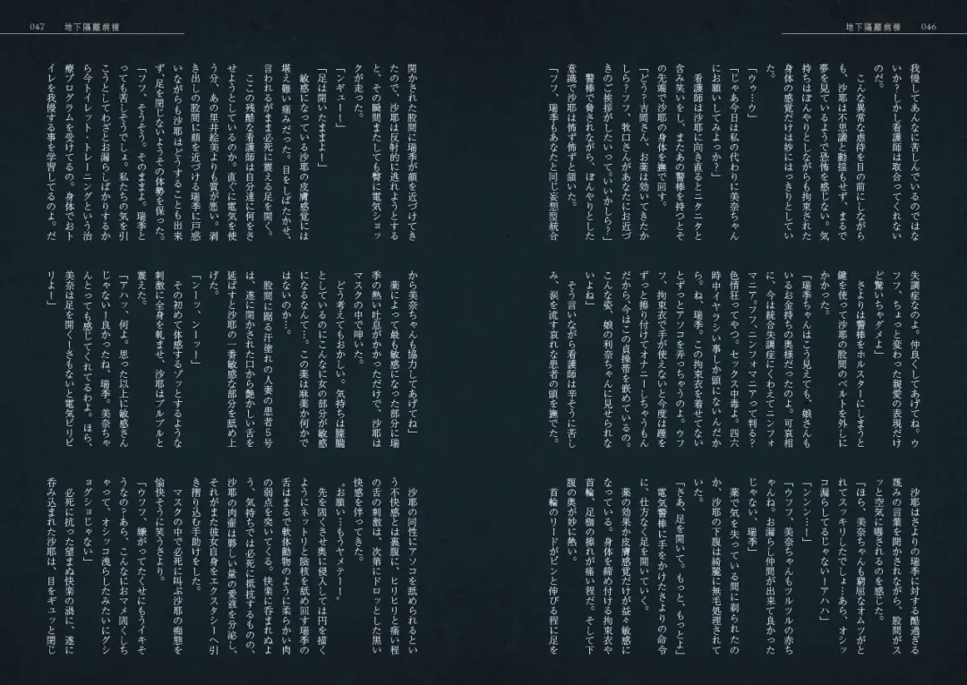 [Coco] Zakuro Volume. 3 Dai 3-gou Fhentai - Page 31