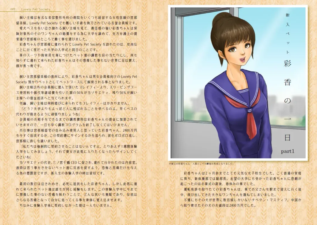 [Coco] Zakuro Volume. 3 Dai 3-gou Fhentai - Page 4