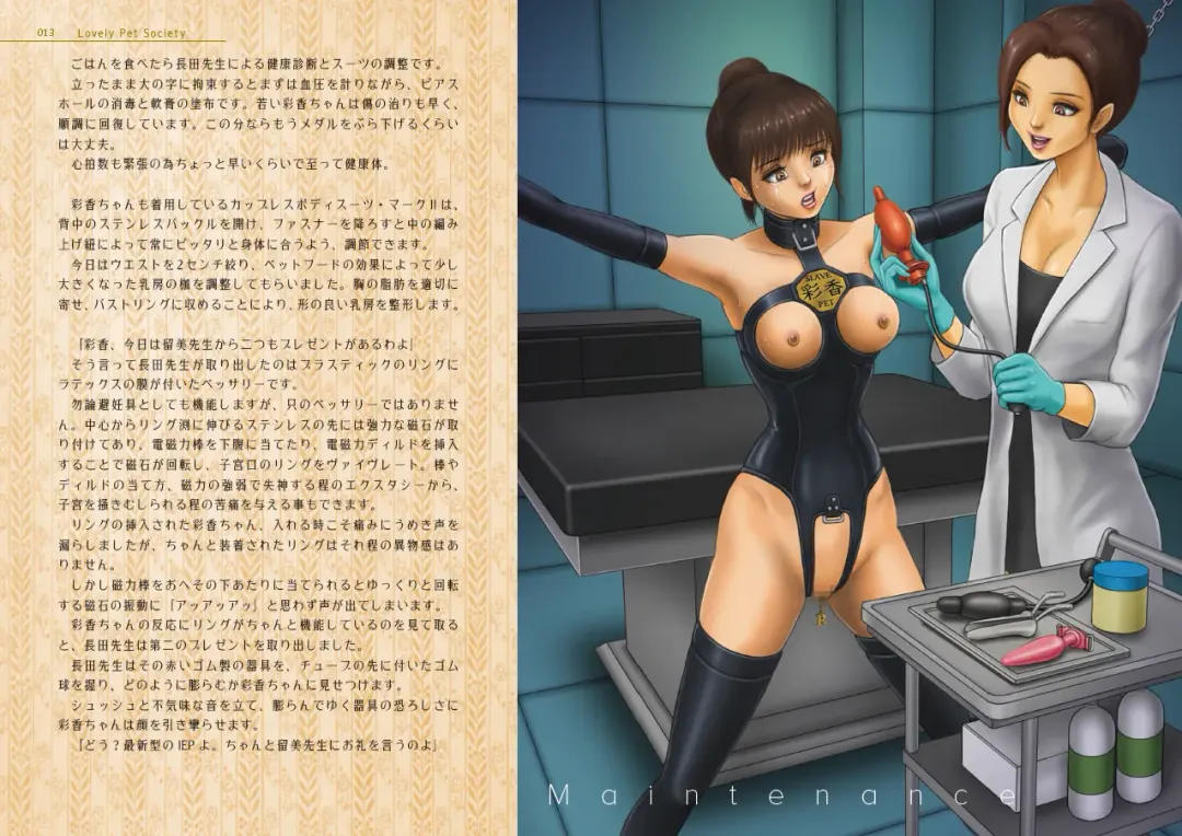 [Coco] Zakuro Volume. 3 Dai 3-gou Fhentai - Page 7