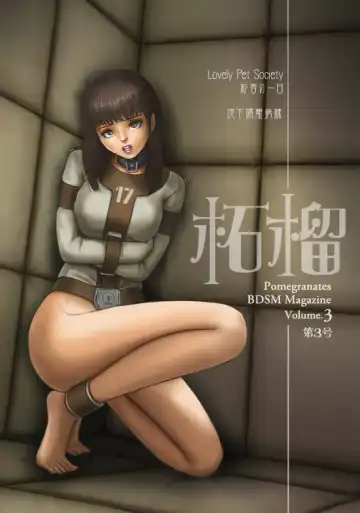 Read [Coco] Zakuro Volume. 3 Dai 3-gou - Fhentai