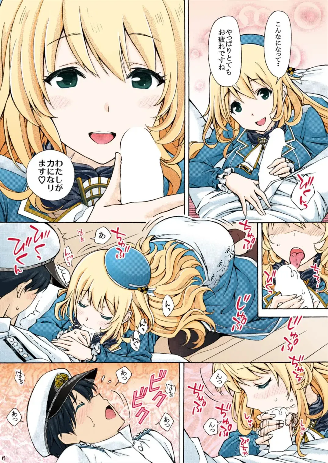 [Tukimi Daifuku] Full Color Atago no Oppai de Iyashite Ageru Fhentai - Page 6