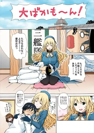 [Tukimi Daifuku] Full Color Atago no Oppai de Iyashite Ageru Fhentai - Page 16
