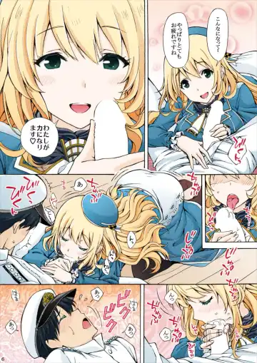 [Tukimi Daifuku] Full Color Atago no Oppai de Iyashite Ageru Fhentai - Page 6