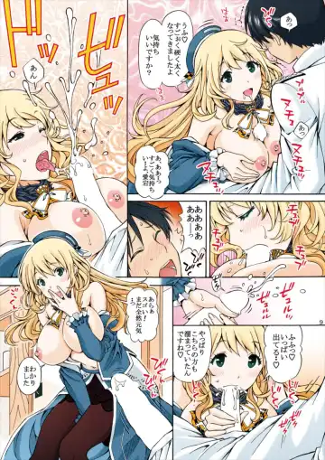 [Tukimi Daifuku] Full Color Atago no Oppai de Iyashite Ageru Fhentai - Page 9