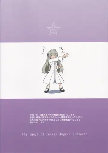 [Decarabia] HN:SORA Fhentai - Page 16