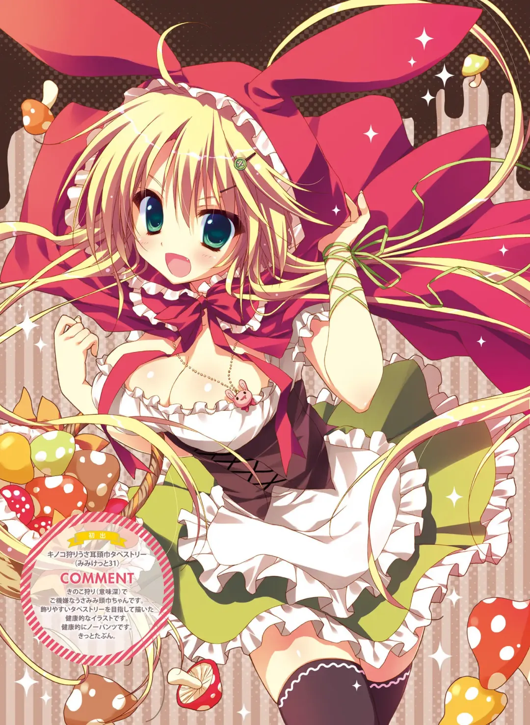 Dengeki Otona no Moeoh Vol.05 Fhentai - Page 19