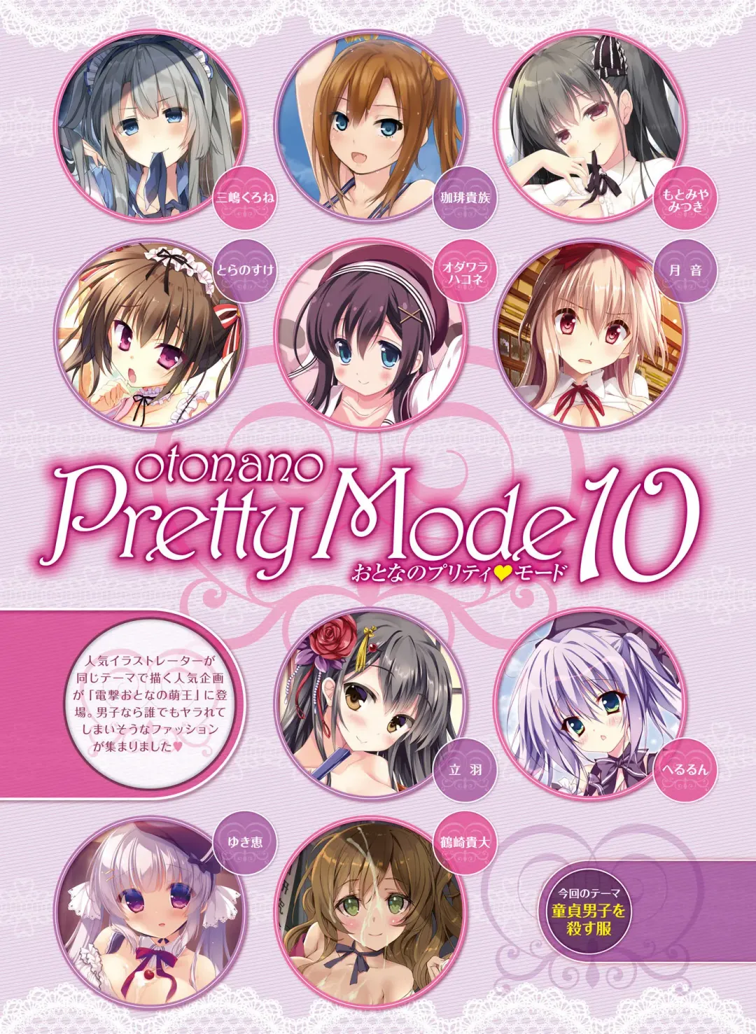 Dengeki Otona no Moeoh Vol.05 Fhentai - Page 21