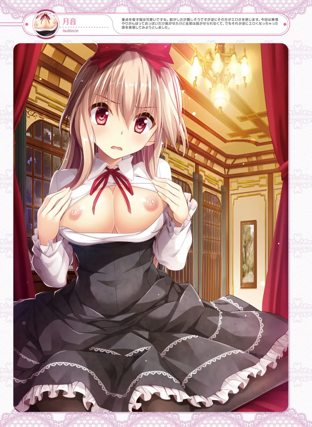 Dengeki Otona no Moeoh Vol.05 Fhentai - Page 27