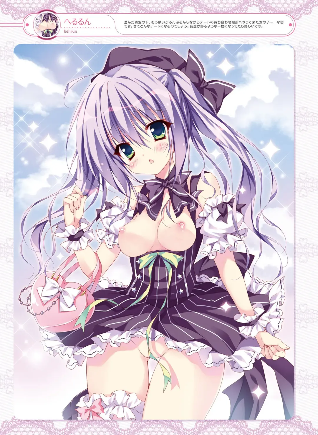 Dengeki Otona no Moeoh Vol.05 Fhentai - Page 29