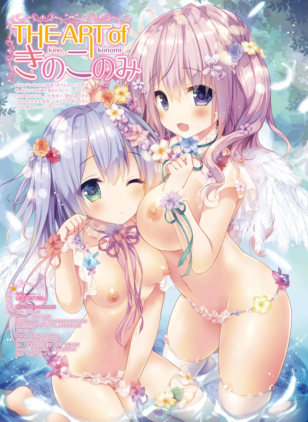 Dengeki Otona no Moeoh Vol.05 Fhentai - Page 32