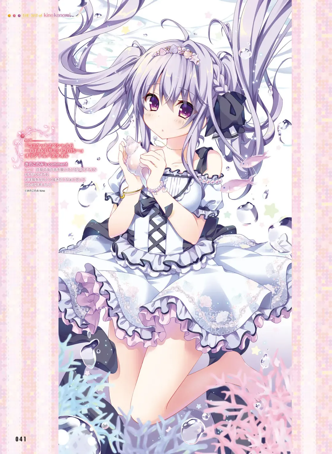 Dengeki Otona no Moeoh Vol.05 Fhentai - Page 38