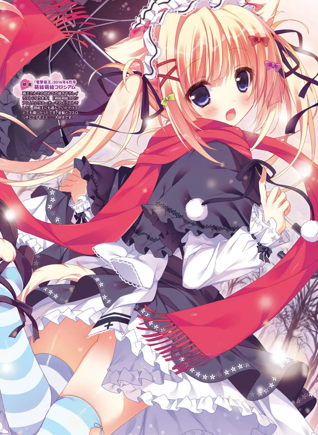 Dengeki Otona no Moeoh Vol.05 Fhentai - Page 59