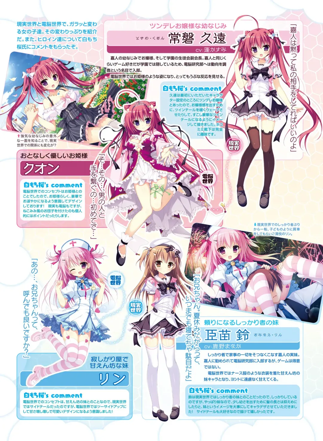 Dengeki Otona no Moeoh Vol.05 Fhentai - Page 71