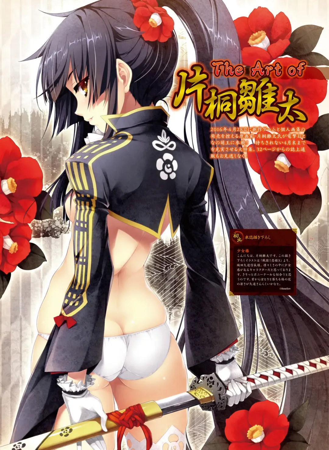 Dengeki Otona no Moeoh Vol.05 Fhentai - Page 77