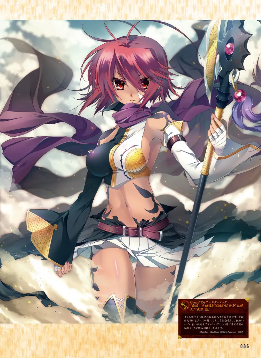 Dengeki Otona no Moeoh Vol.05 Fhentai - Page 81