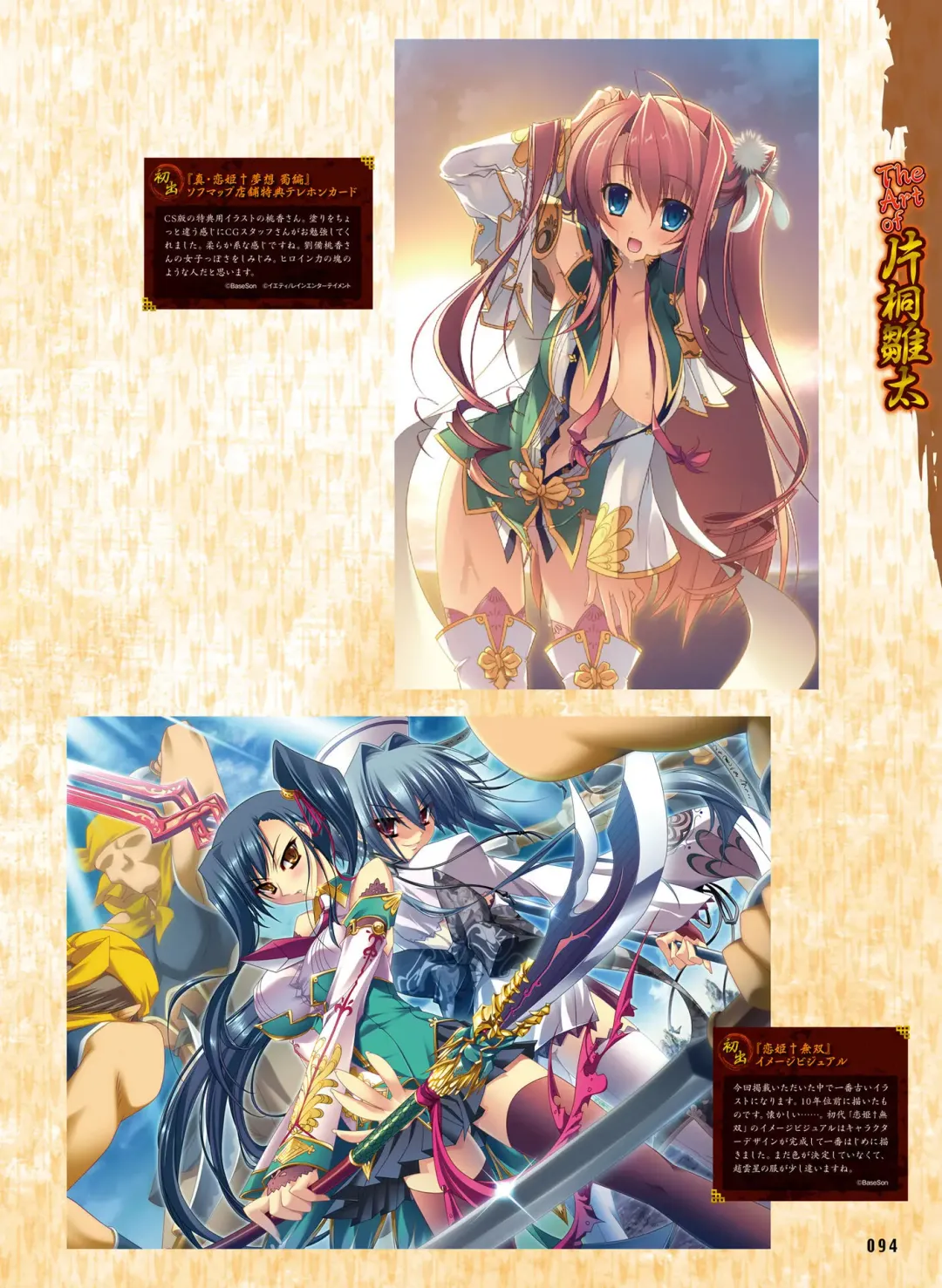 Dengeki Otona no Moeoh Vol.05 Fhentai - Page 89