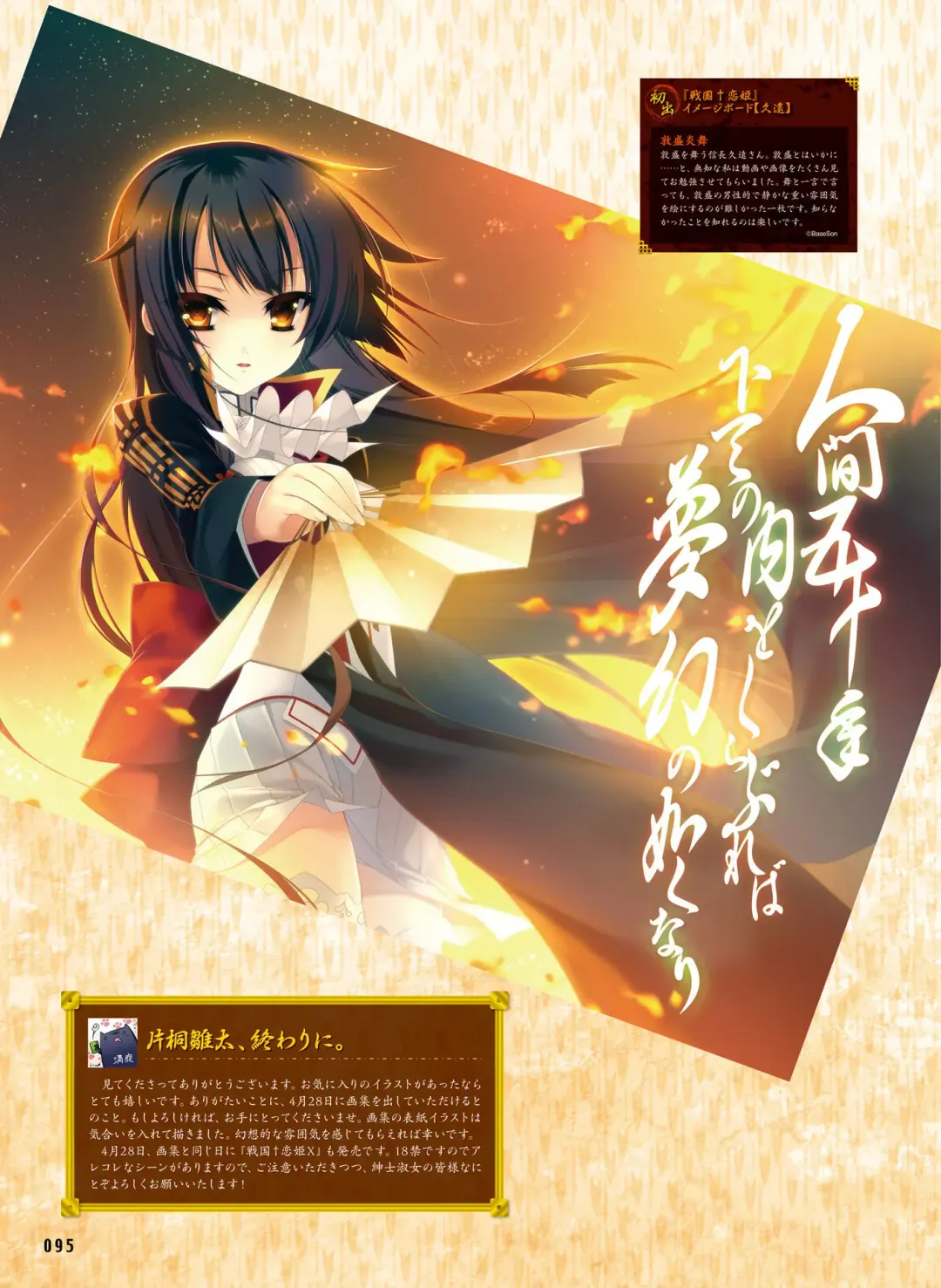 Dengeki Otona no Moeoh Vol.05 Fhentai - Page 90