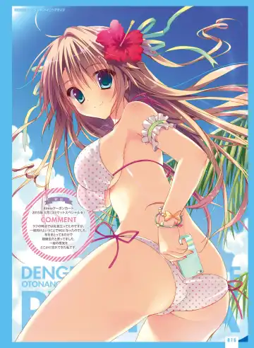 Dengeki Otona no Moeoh Vol.05 Fhentai - Page 16