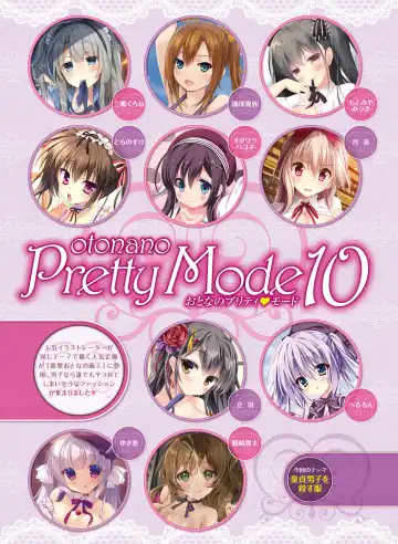 Dengeki Otona no Moeoh Vol.05 Fhentai - Page 21