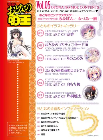 Dengeki Otona no Moeoh Vol.05 Fhentai - Page 4