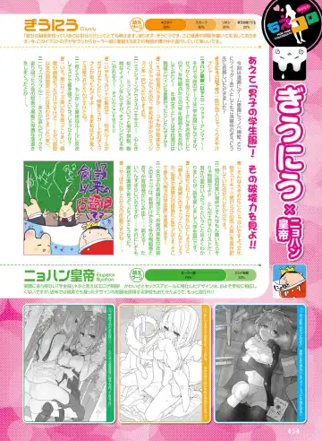 Dengeki Otona no Moeoh Vol.05 Fhentai - Page 50