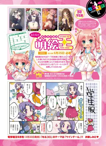 Dengeki Otona no Moeoh Vol.05 Fhentai - Page 56