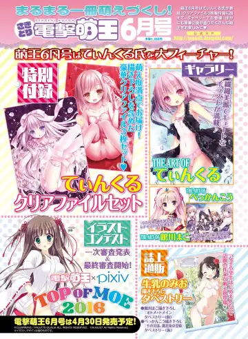 Dengeki Otona no Moeoh Vol.05 Fhentai - Page 98