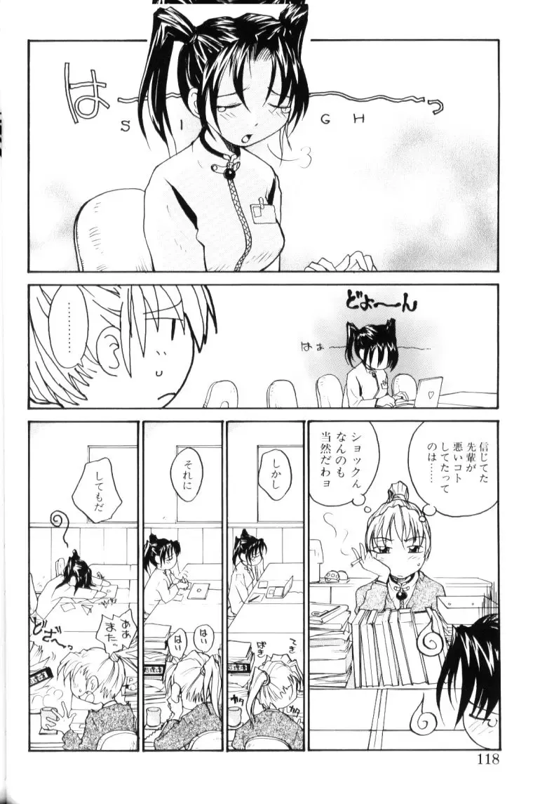 [Rate] P Souken - P Total Bio-Chemical Laboratory Fhentai - Page 118