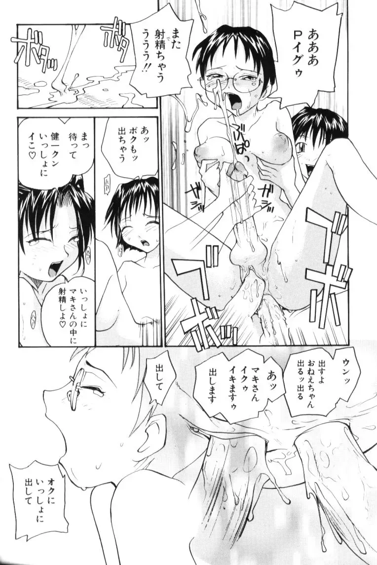 [Rate] P Souken - P Total Bio-Chemical Laboratory Fhentai - Page 130