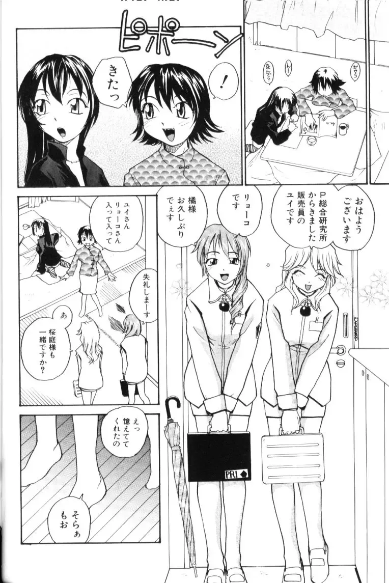 [Rate] P Souken - P Total Bio-Chemical Laboratory Fhentai - Page 136