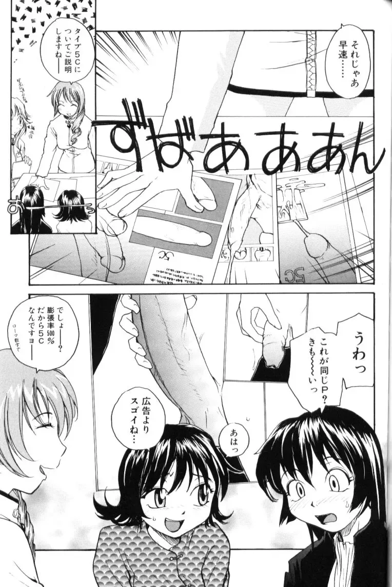 [Rate] P Souken - P Total Bio-Chemical Laboratory Fhentai - Page 137