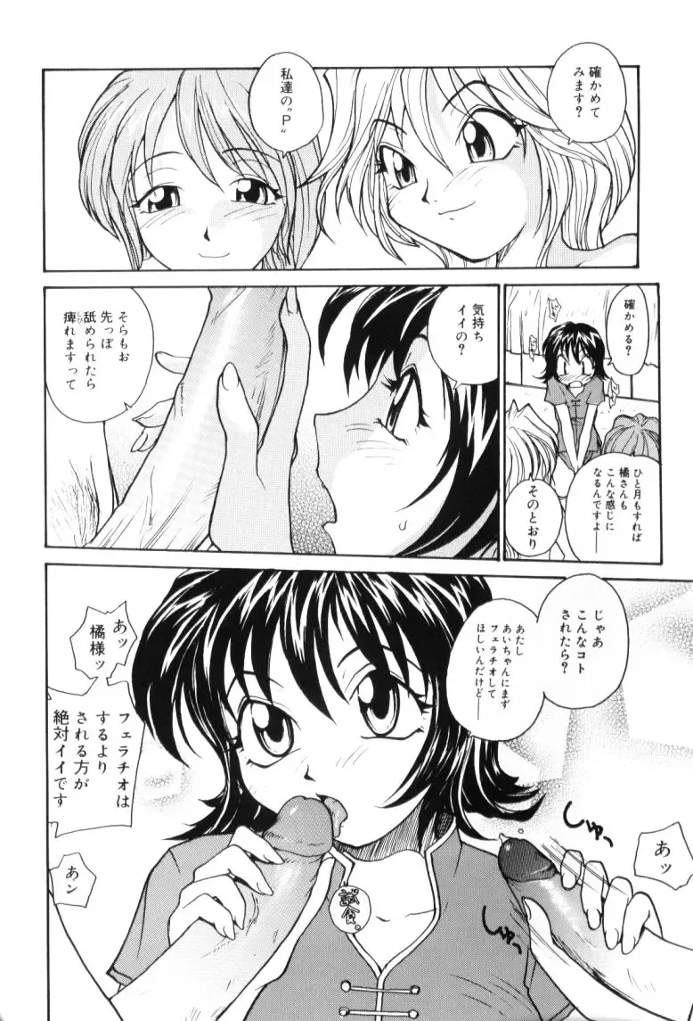 [Rate] P Souken - P Total Bio-Chemical Laboratory Fhentai - Page 14