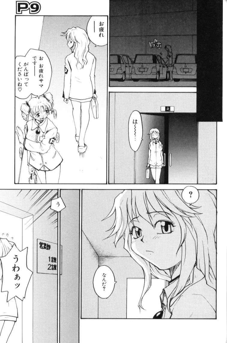 [Rate] P Souken - P Total Bio-Chemical Laboratory Fhentai - Page 153