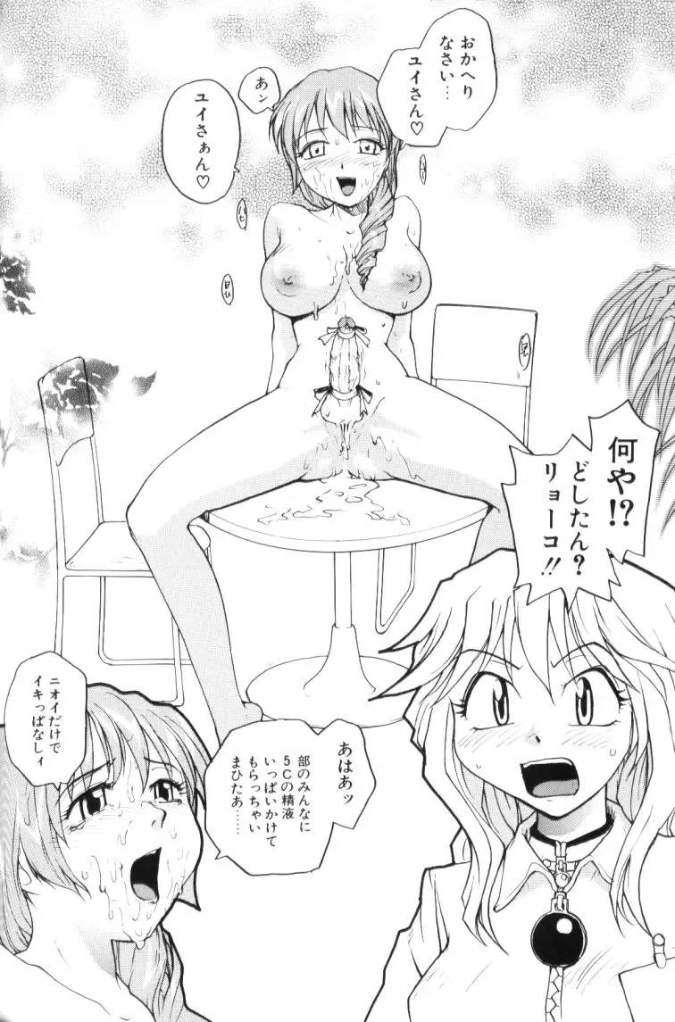 [Rate] P Souken - P Total Bio-Chemical Laboratory Fhentai - Page 154