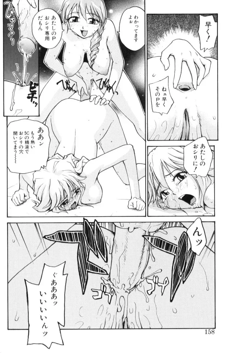 [Rate] P Souken - P Total Bio-Chemical Laboratory Fhentai - Page 158