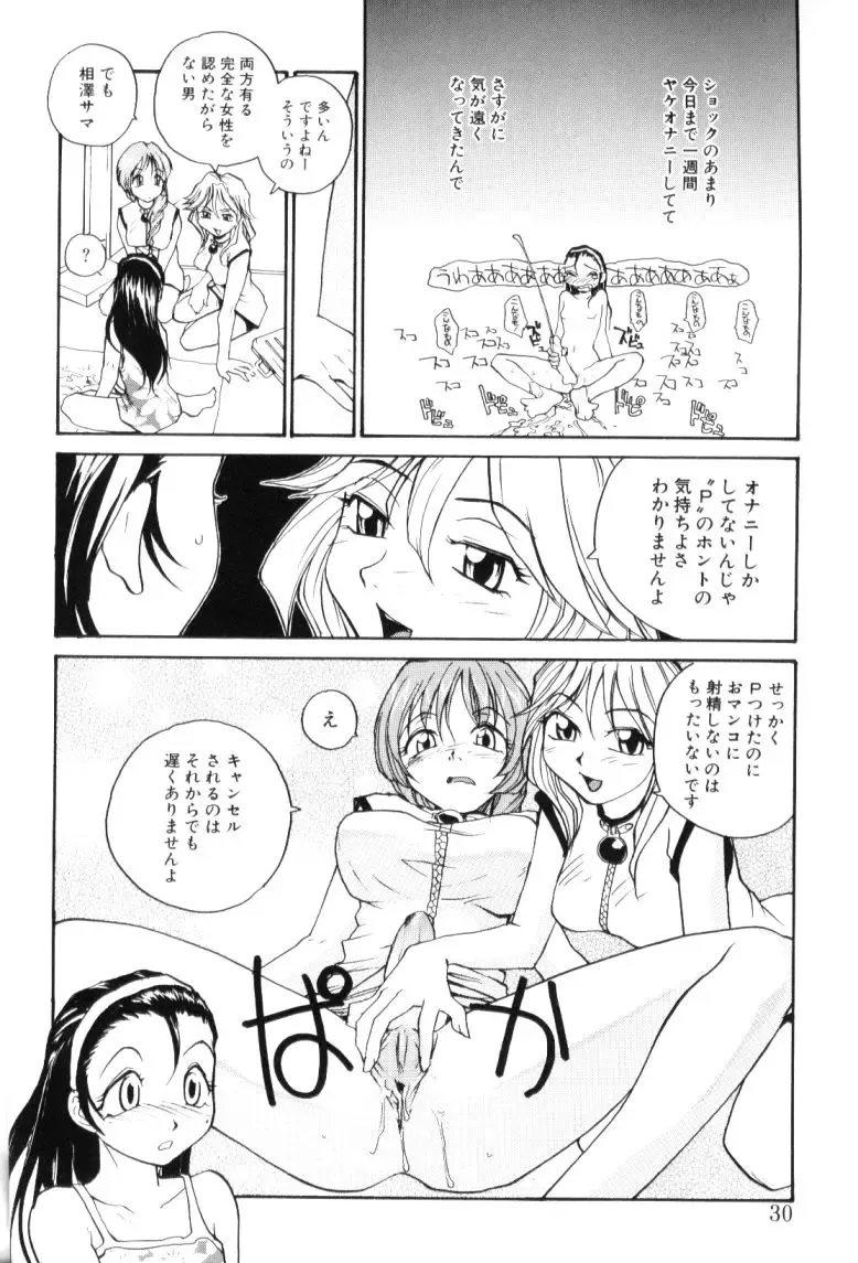 [Rate] P Souken - P Total Bio-Chemical Laboratory Fhentai - Page 30