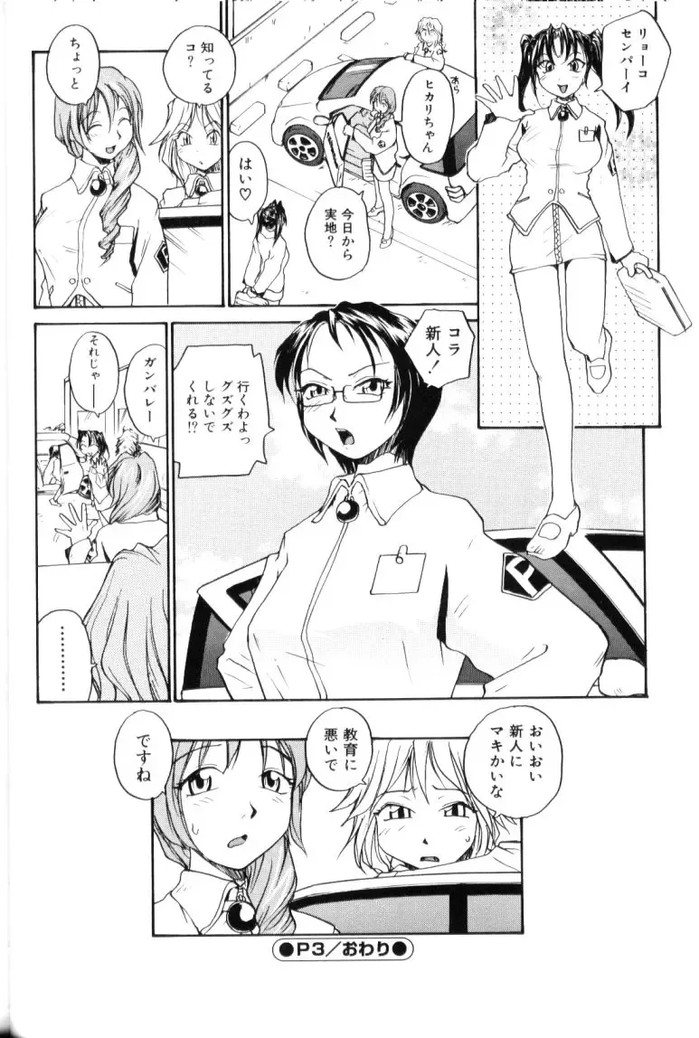 [Rate] P Souken - P Total Bio-Chemical Laboratory Fhentai - Page 56