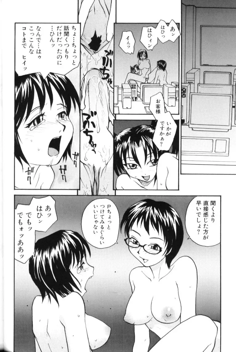 [Rate] P Souken - P Total Bio-Chemical Laboratory Fhentai - Page 78