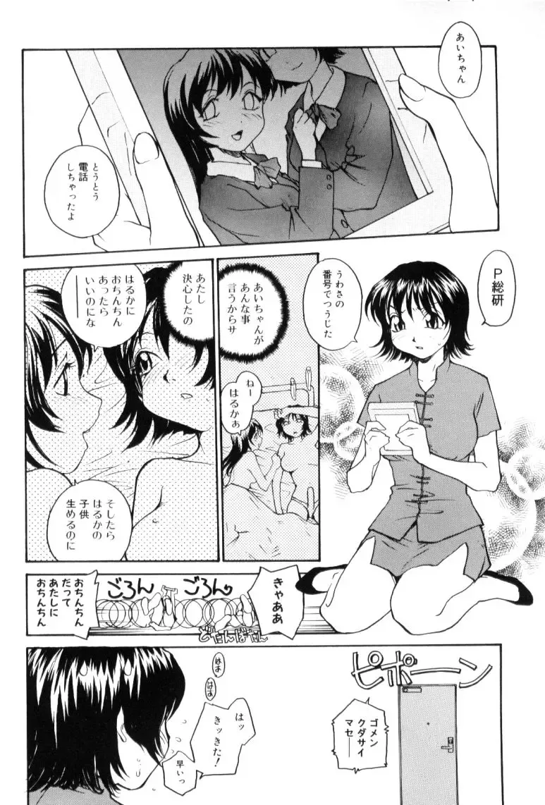 [Rate] P Souken - P Total Bio-Chemical Laboratory Fhentai - Page 8