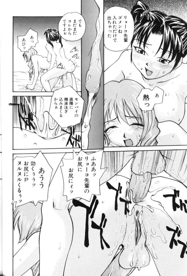 [Rate] P Souken - P Total Bio-Chemical Laboratory Fhentai - Page 90