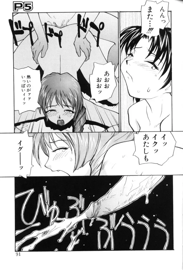 [Rate] P Souken - P Total Bio-Chemical Laboratory Fhentai - Page 91