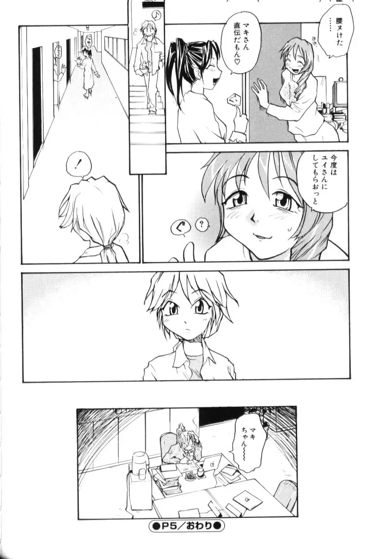 [Rate] P Souken - P Total Bio-Chemical Laboratory Fhentai - Page 96